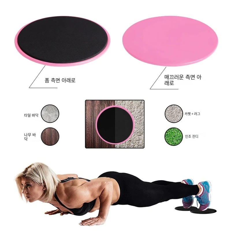 2PCS Core Gliding Discs Fitnes - Gliding Disc Slider recensie en prijs